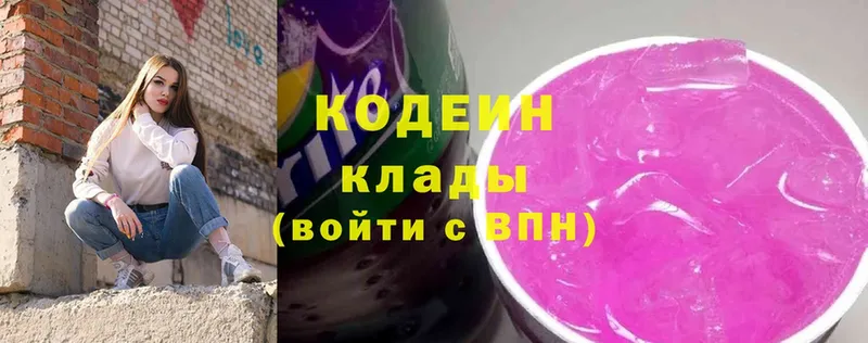 Кодеин напиток Lean (лин)  Лесозаводск 