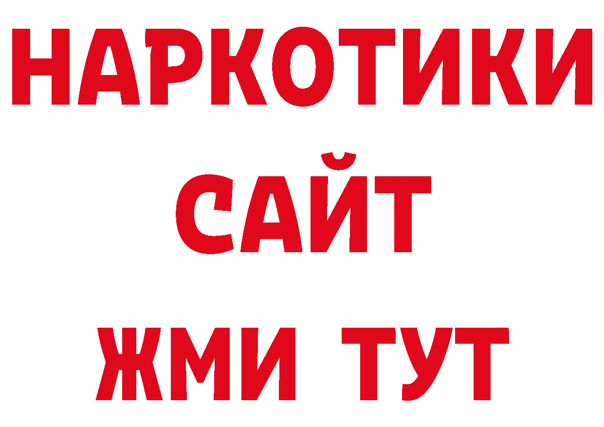 Дистиллят ТГК концентрат зеркало нарко площадка кракен Лесозаводск